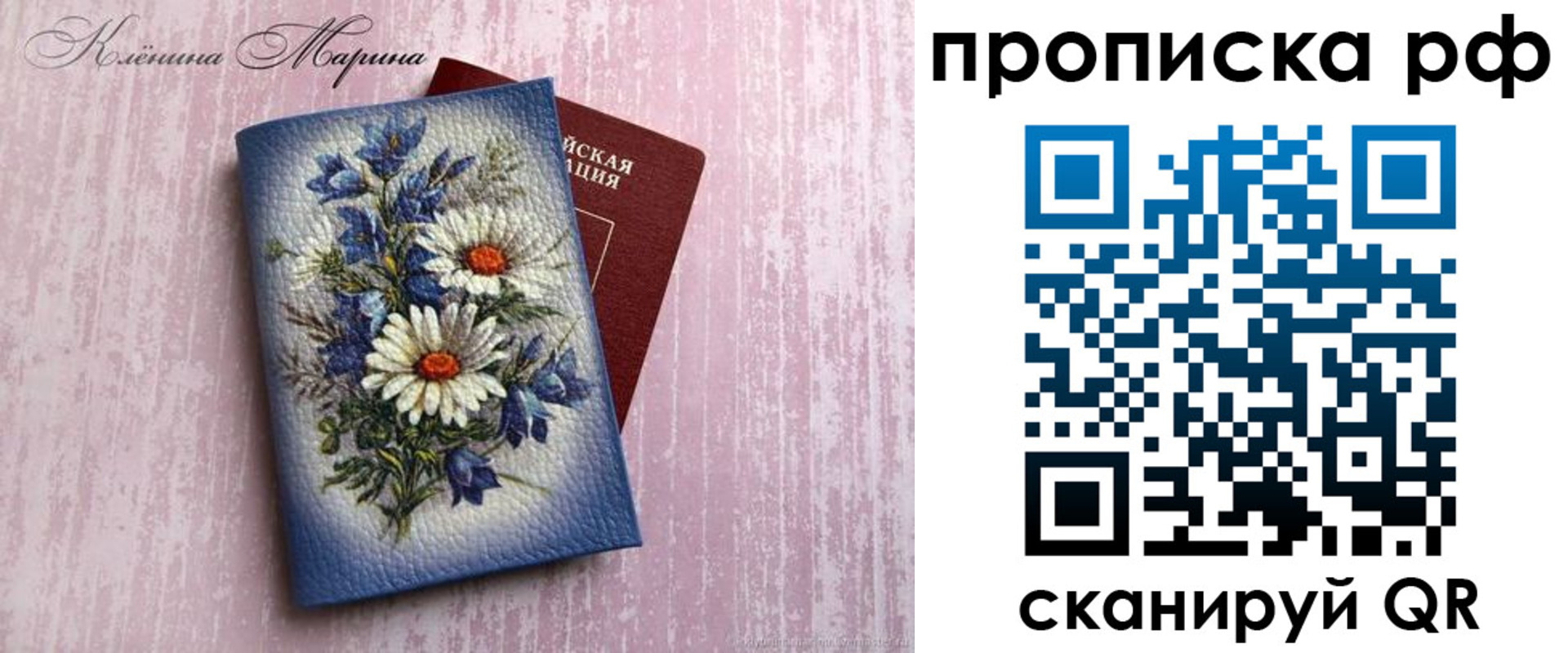 прописка 2025 в Тулуне