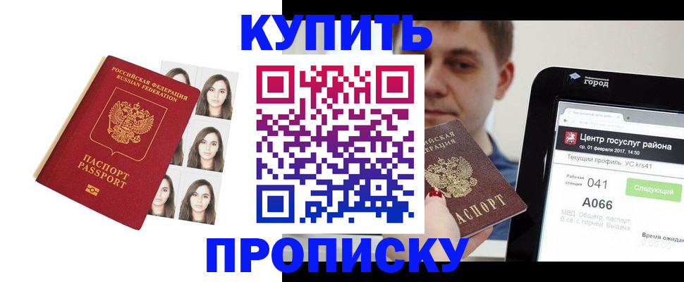 прописка иностранных граждан в Тулуне
