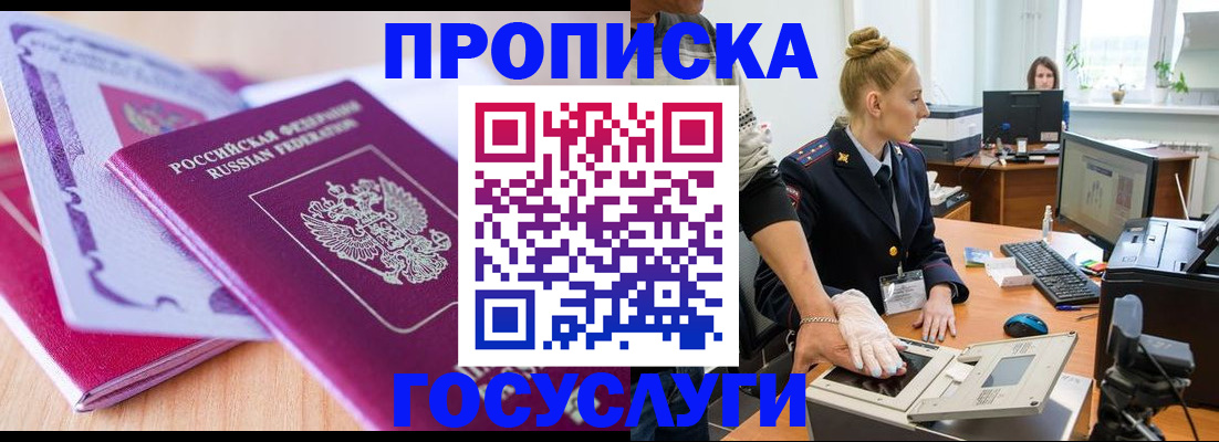 где прописаться в Тулуне