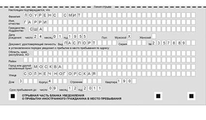 временная регистрация в Тулуне